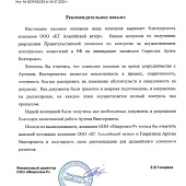 ООО "Макрохем-Р"